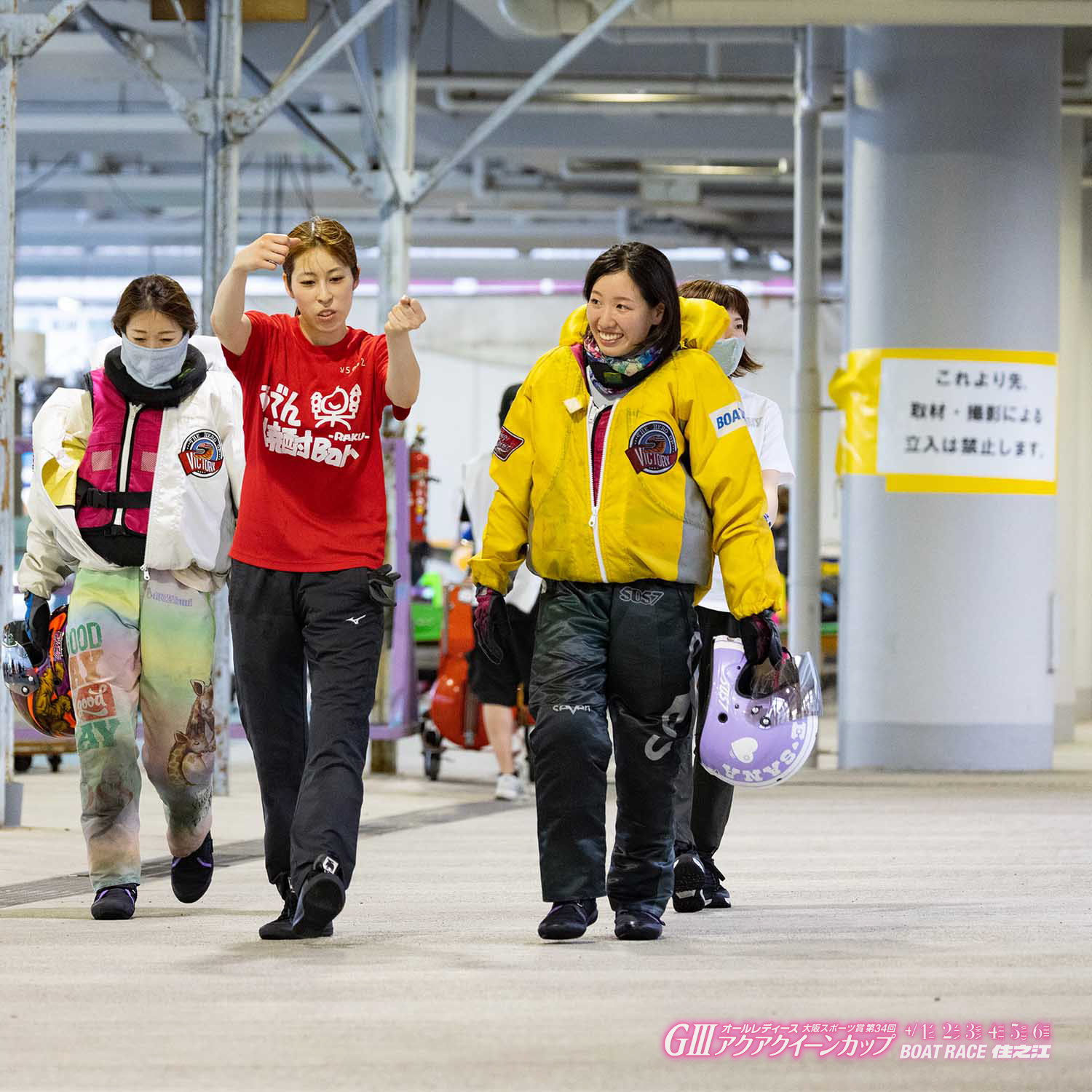 フォトギャラリー ｜ GⅢ第34回アクアクイーンカップ 特設サイト