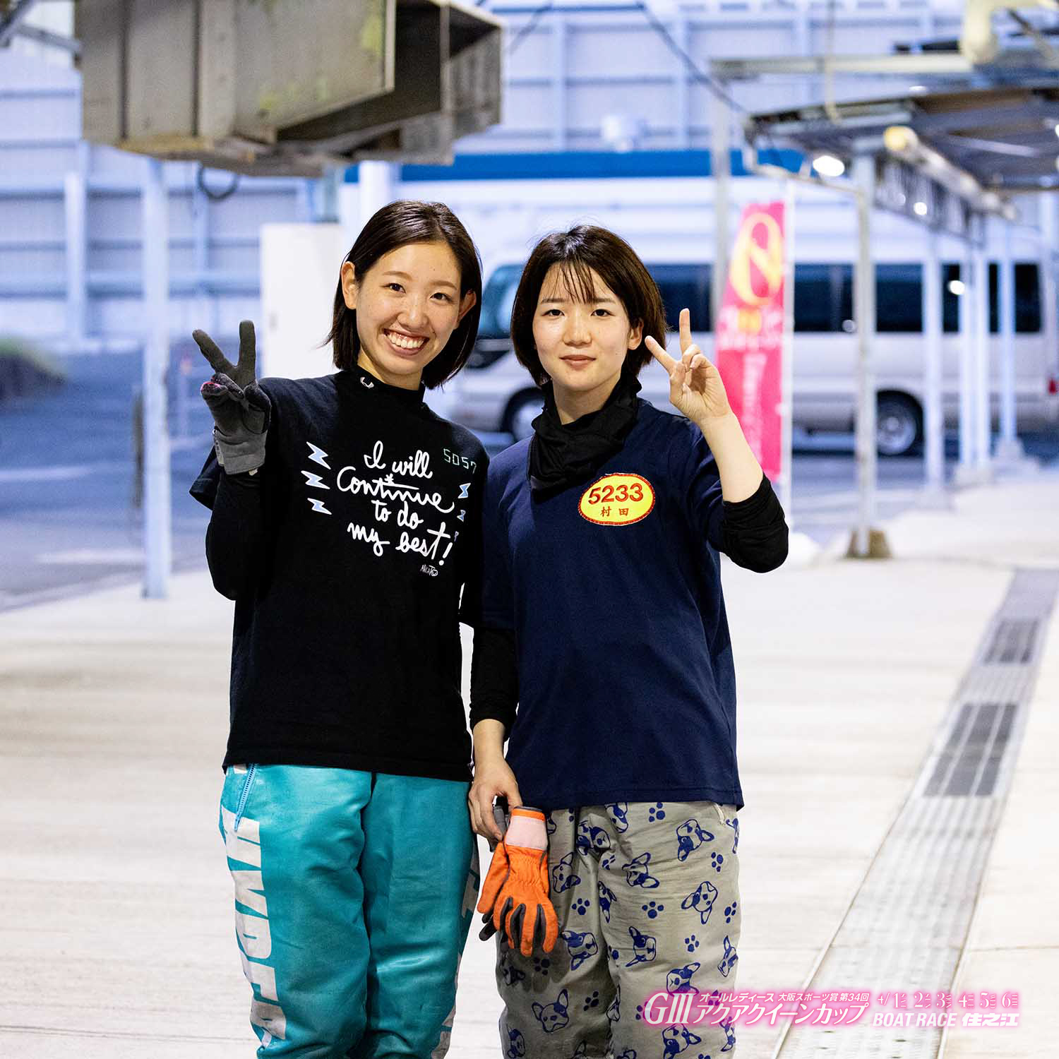 フォトギャラリー ｜ GⅢ第34回アクアクイーンカップ 特設サイト