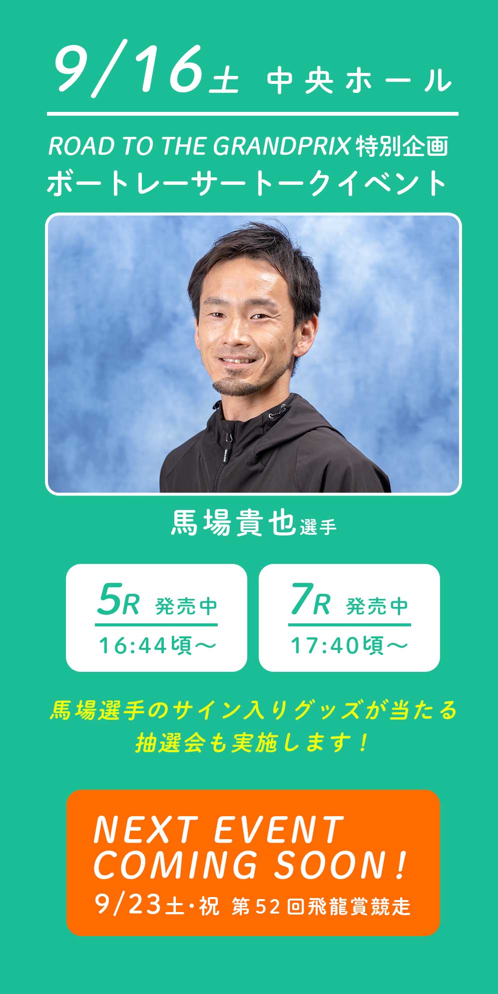 ボートレース 馬場 貴也 プロペラ マスコット 直筆サイン入り ばばよしや Amazon.co.jp: ボートレース 馬場 貴也 プロペラ マスコット
