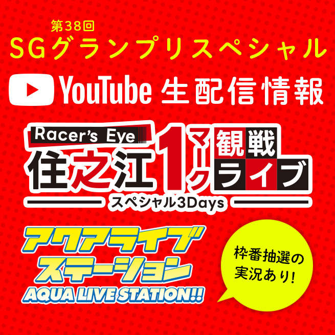 ボートレーサー 馬場貴也 トートバッグ ボートレーサー 馬場貴也 トートバッグ